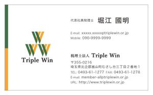 Inout Design Studio (inout)さんの士業「税理士法人Triple Win」の名刺デザインへの提案