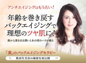 ひろせ (hirose_romi)さんの若返りたい女性がメルマガ登録したくなる美容系ランディングページのヘッダーデザインをお願いしますへの提案