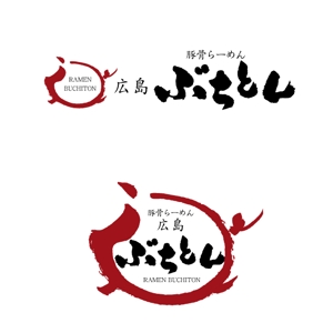 marukei (marukei)さんの新ブランドらーめん店「ぶちとん」のロゴへの提案
