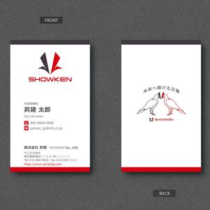 ss1989 (ss_1989)さんの『株式会社 昇建』の名刺デザインへの提案