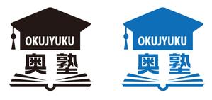 gravelさんのこどもたちのココロに火をつける学習塾「奥塾」のロゴへの提案