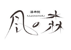  .DESIGN ()さんの宿泊施設「風の森（kazenomori）」のロゴ作成への提案