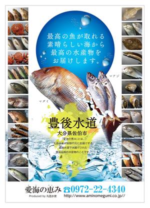 HS design (frogman3139)さんの地方発送した高級水産物を店舗で紹介するポスター作製への提案
