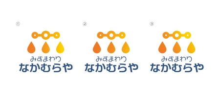sriracha (sriracha829)さんのリフォーム店の　社名　ロゴ　ﾃﾞｻﾞｲﾝ作成　（みずまわり　なかむらや）　の屋号ロゴへの提案