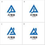 d-o2 (d-o2)さんのAIと電話をかけ合わせたサービス「AI電話」のロゴへの提案