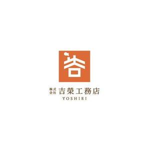 ol_z (ol_z)さんの株式会社吉榮工務店(土木・建設)のロゴへの提案