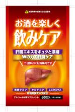 奥田勝久 (GONBEI)さんの新商品サプリメントのパッケージデザイン（表面のみ）への提案