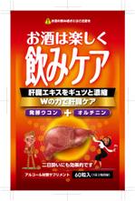 奥田勝久 (GONBEI)さんの新商品サプリメントのパッケージデザイン（表面のみ）への提案