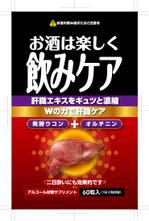 奥田勝久 (GONBEI)さんの新商品サプリメントのパッケージデザイン（表面のみ）への提案