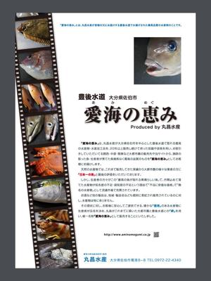 michiyo3さんの地方発送した高級水産物を店舗で紹介するポスター作製への提案