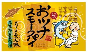 shie (shie)さんのおみやげ食品のパッケージに貼るシールのデザインへの提案