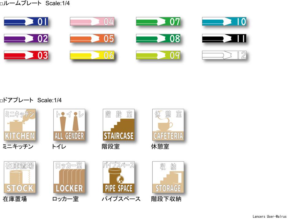 新しくオープンした介護施設のドアプレートのデザイン作成☆彡