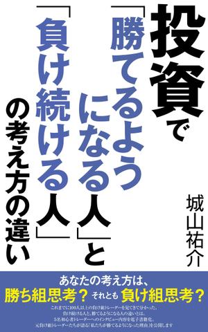 Yumiko Umezu (yumee)さんの電子書籍の表紙デザインへの提案