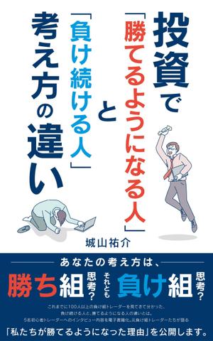 m-hosoda (miomiopom_1008)さんの電子書籍の表紙デザインへの提案