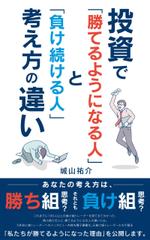 m-hosoda (miomiopom_1008)さんの電子書籍の表紙デザインへの提案