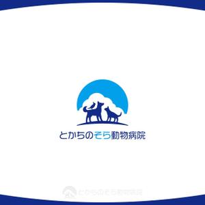 konamaru (konamaru)さんの動物病院「とかちのそら動物病院」のロゴへの提案