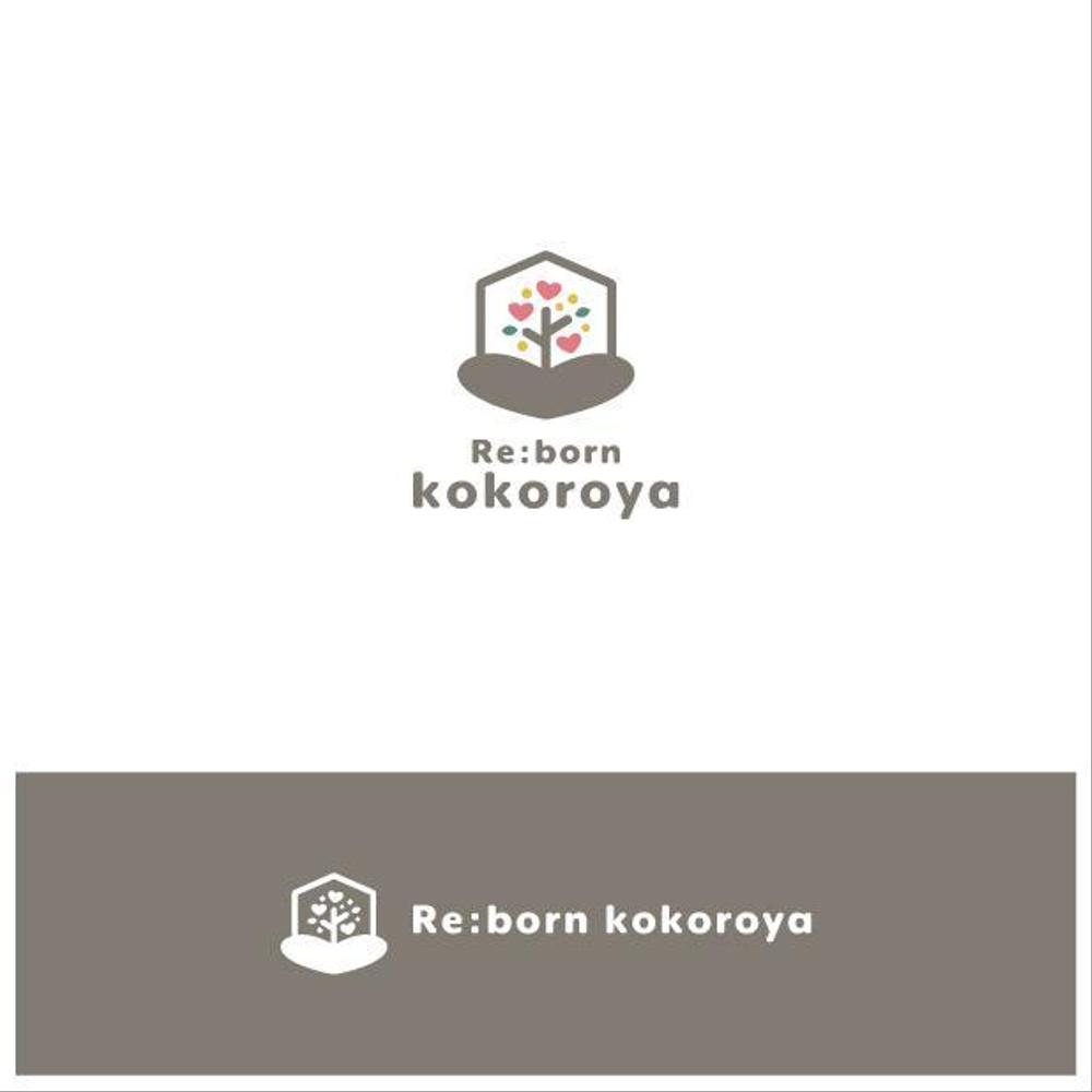 Re :born kokoroya 心家