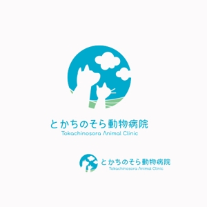 koromiru (koromiru)さんの動物病院「とかちのそら動物病院」のロゴへの提案