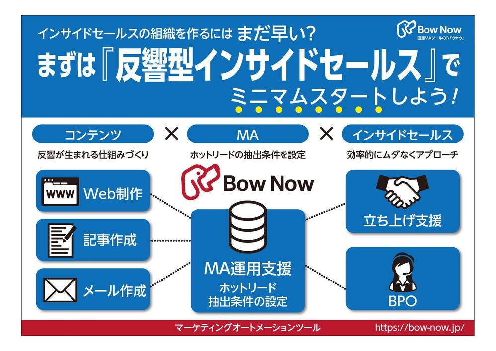 BowNow_ver2.jpg