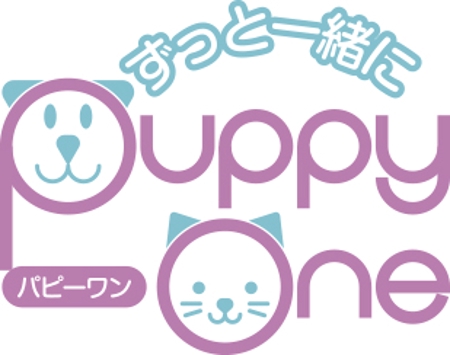 しげや・ナカムラ (pinpon-shigeya)さんのペット関係商品のブランドの「PuppyOne(パピーワン)」ロゴへの提案