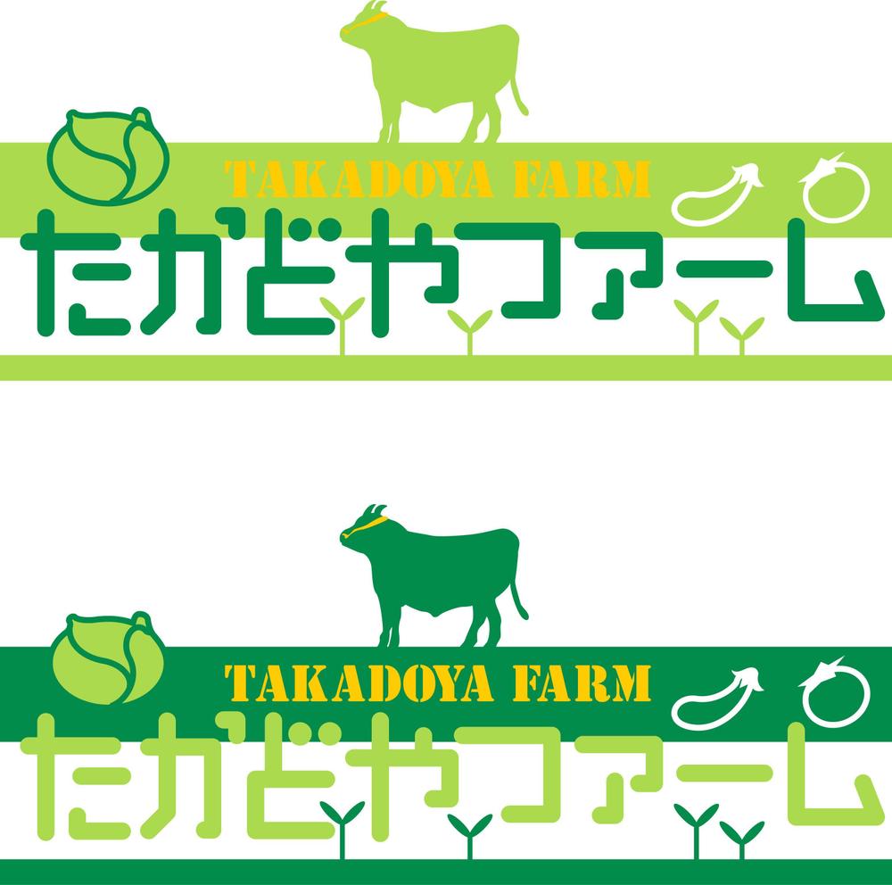 TAKADOYA_FARM_B.jpg