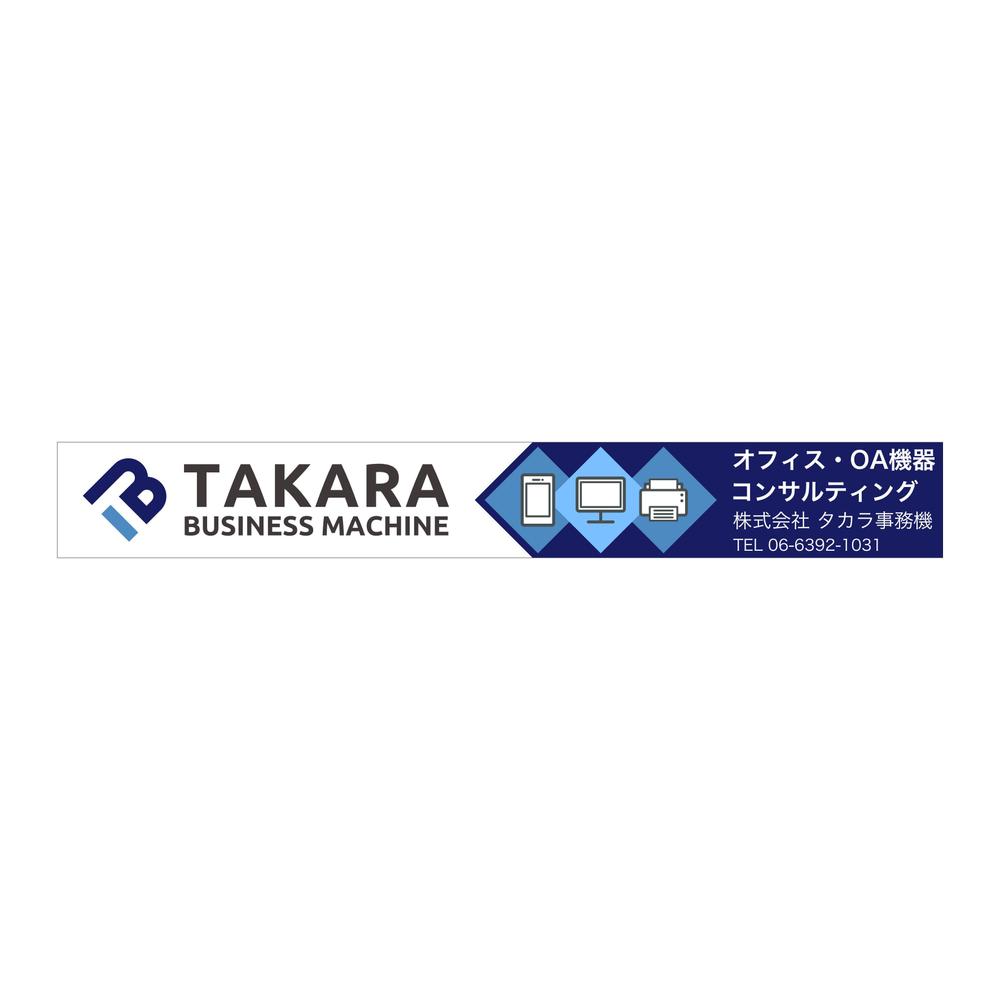 TAKARA様１.jpg