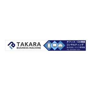 飯島 (emoaya122)さんの弊社看板のやり替えのため、デザインを検討中ですへの提案