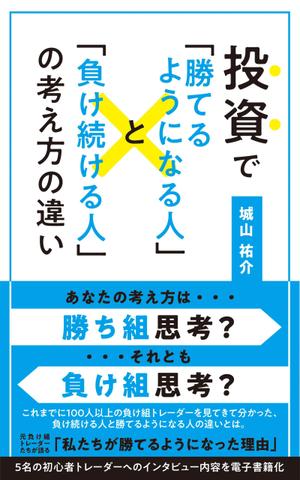 string design (snomil4053)さんの電子書籍の表紙デザインへの提案