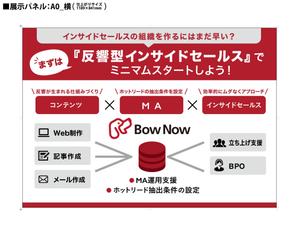 YUI (obayashiyuiko)さんのAOサイズのパネルデザイン（横向き、イベント利用、BtoB）への提案