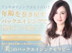 アズキ (azuki-code)さんの若返りたい女性がメルマガ登録したくなる美容系ランディングページのヘッダーデザインをお願いしますへの提案