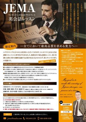ミッケデザインプロジェクト (mikke-design)さんの富裕層向け英会話レッスンのA4チラシ（片面）への提案