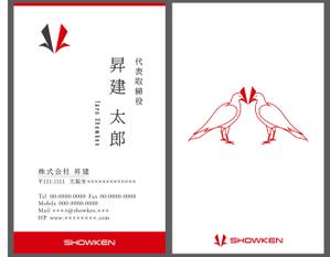 さんの『株式会社 昇建』の名刺デザインへの提案
