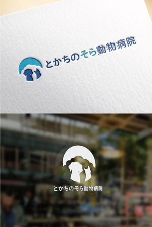 KAyodesign (kayoko_k)さんの動物病院「とかちのそら動物病院」のロゴへの提案