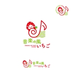 mu_cha (mu_cha)さんのいちご農園で新たに展開するブランドイチゴのロゴ作成依頼への提案