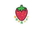tora (tora_09)さんのいちご農園で新たに展開するブランドイチゴのロゴ作成依頼への提案