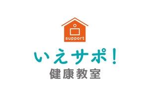 aki owada (bowie)さんの住民向けサポートサービス「いえサポ！」／ハウスクリーニング「いえサポ！プロ」のロゴへの提案