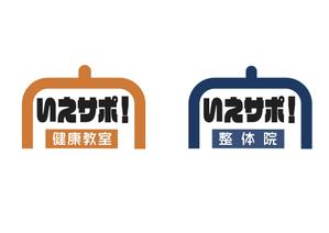 なべちゃん (YoshiakiWatanabe)さんの住民向けサポートサービス「いえサポ！」／ハウスクリーニング「いえサポ！プロ」のロゴへの提案