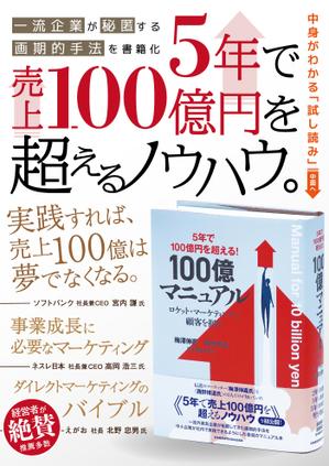 HUB+LABOハブラボ (HUB-LABO)さんの経営書を販売するためのDMチラシのデザインへの提案