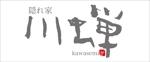 與儀一 (moji-ichi)さんの飲食店ロゴ文字への提案