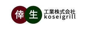 明智 (aketchi)さんの倖生工業株式会社の社名ロゴへの提案