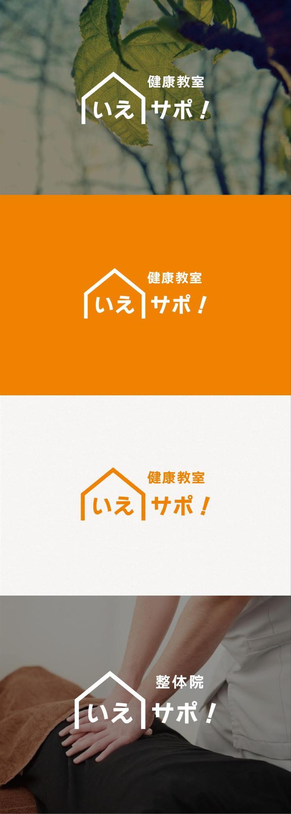 住民向けサポートサービス「いえサポ！」／ハウスクリーニング「いえサポ！プロ」のロゴ