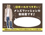 株式会社セレクト (select_inc)さんの書籍PR用のPOPデザインの制作についてへの提案