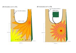MYNA BIRD ()さんの折りたたみエコバッグのデザイン募集への提案