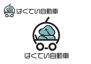 なべちゃん (YoshiakiWatanabe)さんの地元で愛される自動車鈑金工場のロゴデザイン募集への提案
