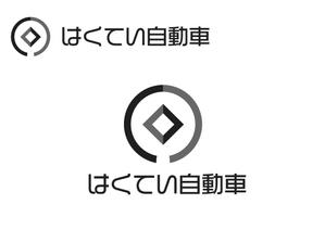 なべちゃん (YoshiakiWatanabe)さんの地元で愛される自動車鈑金工場のロゴデザイン募集への提案