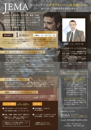 絵愛 (designaq)さんの富裕層向け英会話レッスンのA4チラシ（片面）への提案