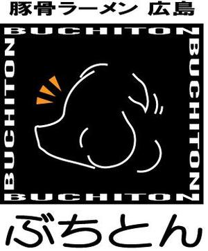 oneoff  千葉 (tomokickhr0226)さんの新ブランドらーめん店「ぶちとん」のロゴへの提案