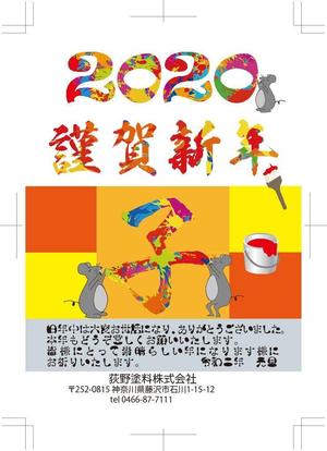株式会社イーネットビズ (e-nets)さんの年賀状　干支＋ペンキへの提案