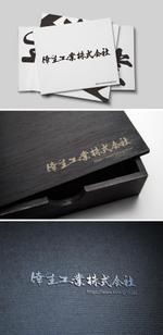 Saeko_S (Saeko_S)さんの倖生工業株式会社の社名ロゴへの提案