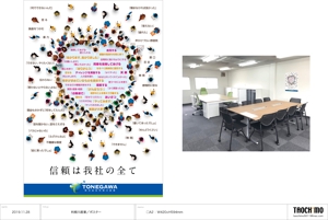 taochimo diceno de oficina Japan ()さんのハートビーイング（人間関係良好な言葉）のポスター作成への提案